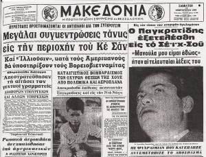 εφημερίδα 1