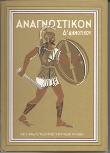 %ce%b1%ce%b1%ce%b3%ce%bd%cf%89%cf%83%cf%84%ce%b9%ce%ba%ce%bf%ce%bd-1956